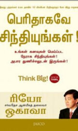 Perithagave Sinthiyungal – பெரிதாகவே சிந்தியுங்கள் – Motivational Book