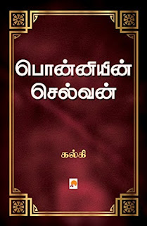 Ponniyin Selvan- பொன்னியின் செல்வன்- By Kalki Krishnamurthy