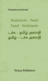 Dutch To Tamil Dictionary- டச்சு தமிழ் அகராதி