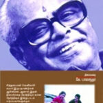 சிந்து பைரவி-Sindhu Bhairavi- by Balachander- பாலசந்தர்